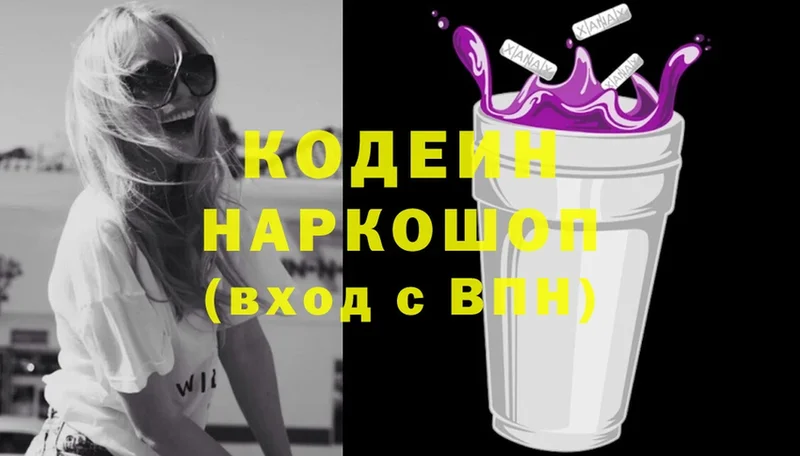 Кодеин Purple Drank  Алатырь 