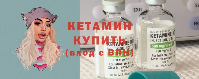 купить  цена  Алатырь  КЕТАМИН ketamine 