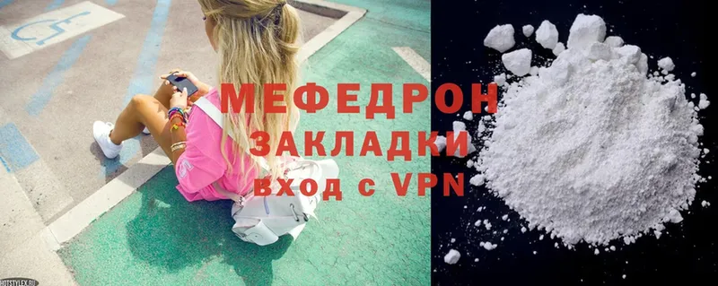 Меф mephedrone  Алатырь 